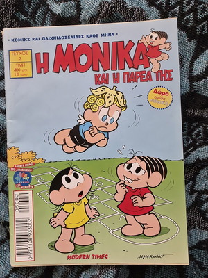 Monika kai i Parea tis Issue 2 like new