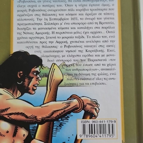 Robinson Crusoe book like new, adventure story