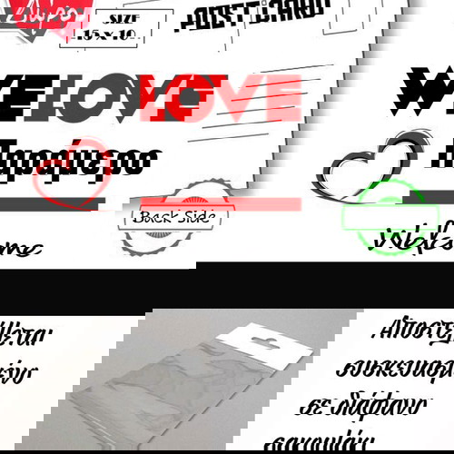 Σετ 6+1 Καρτ Ποστάλ Βαρδάρι Καινούργιο