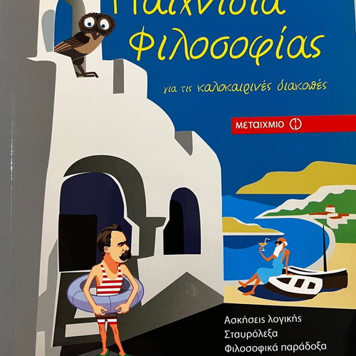 Philosophy games like new for children