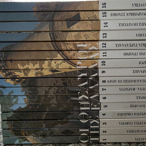The Treasures of Greece Complete Collection 16 Volumes like new