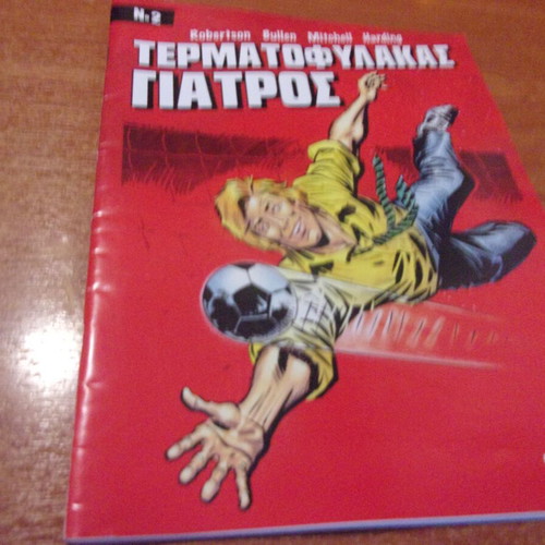 Comics Termatofylakas Giatros Issue 2 like new