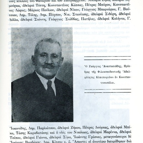 Michail Papamichail Kleisoura Western Macedonia book used, history
