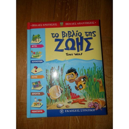 Children's book like new