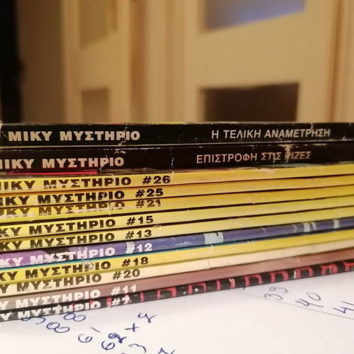 Miky Maous Almanac used, pack of 466 issues