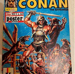 Conan κοναν τευχος 70
