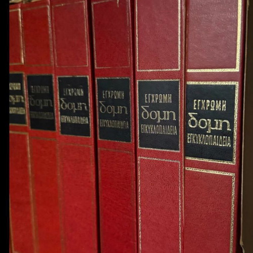 Domi Encyclopedia Volumes 1-9 used