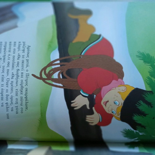 Peter and the Wolf like new, published by Agyra
