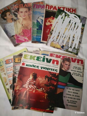 Ekeini, Praktiki and To Pleko magazines used, pack of 12