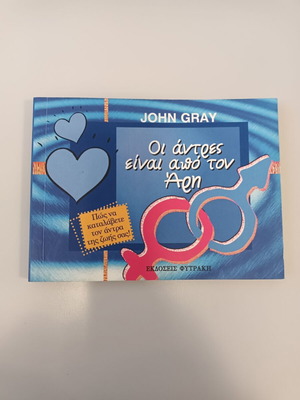 Book Men Are from Mars by John Gray new