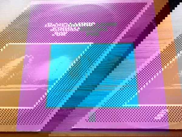 Various – Πανελλήνιο Κίνημα Ροκ /  LP, Compilation