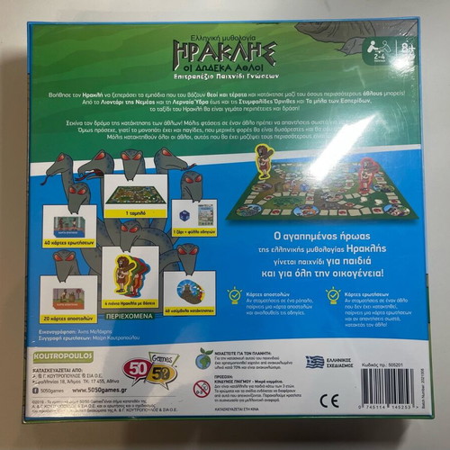 Herakles board game new