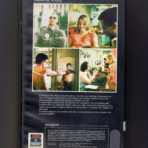 Taxi Driver VHS tape used, Greek dubbed edition