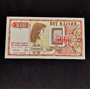 Μακεδονία. 5 000 Denar 1992.