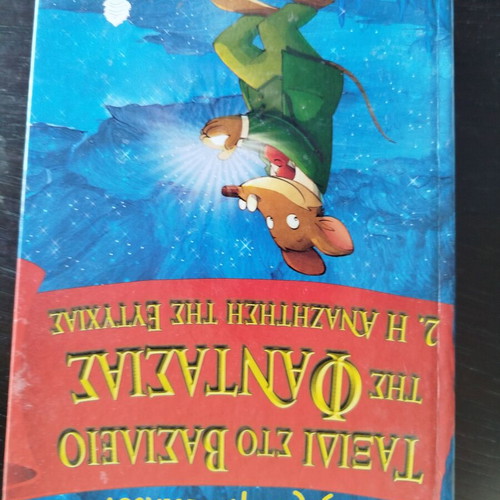 The Fantastic Mr. Fox book like new