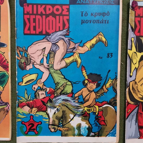 Mikros Serifis used magazines, pack of 10, 1970s