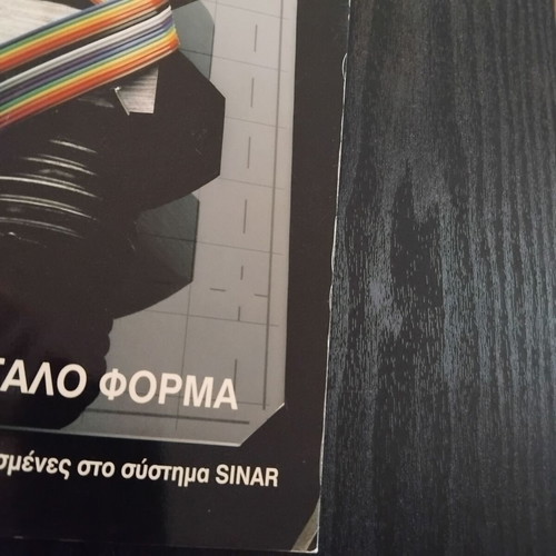 The Large Format Photography Book used for Professionals and Amateurs