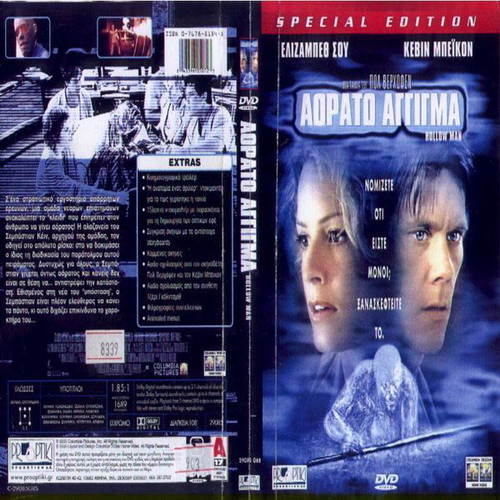 Hollow Man DVD used, adventure with subtitles