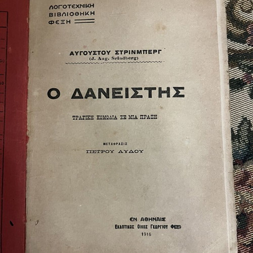 August Strindberg The Borrower used, rare Greek edition 1916