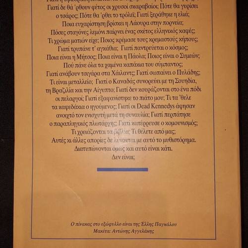 Book Ta Chastoukopsera by Lenos Christidis used, softcover, Greek