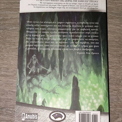 Exile like new book by R.A. Salvatore