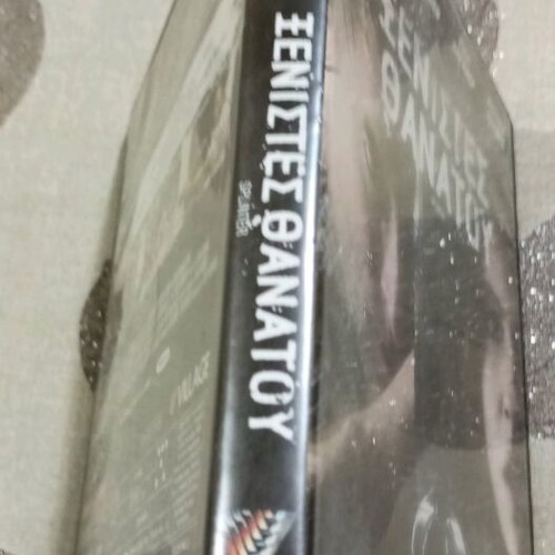 Splinter DVD movie like new with Greek subtitles