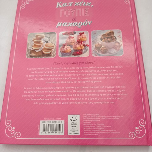 Cupcake, Goupis and Macaron cookbook like new