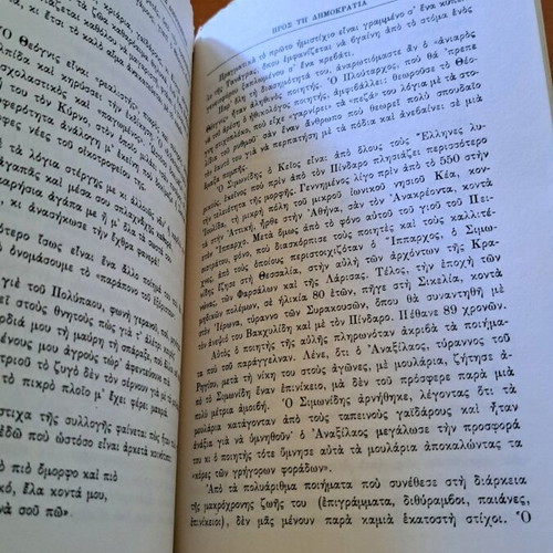 History of Ancient Greek Literature used book
