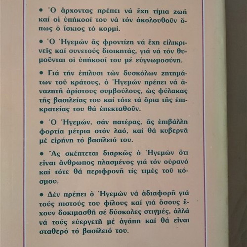 Κρίσις Ηγεσίας βιβλίο καινούργιο