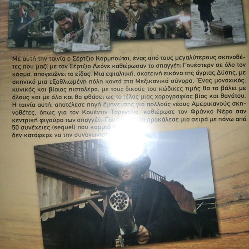 Django DVD used with subtitles