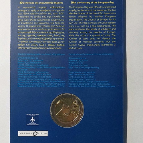 Bank of Greece coin cards new, pack of 2, 2015