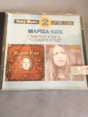 Διπλό CD Μαρίζα Κωχ σαν καινούργιο, σπάνιο, έντεχνο