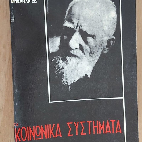 Bernard Shaw The Social Systems used