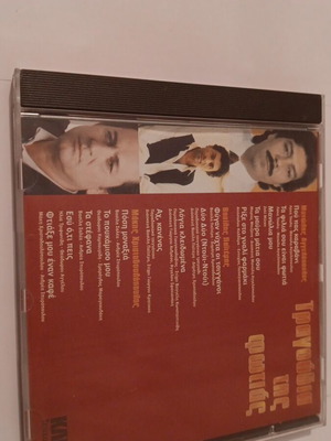 Ta Tragoudia Tis Fotias CD used, laiko