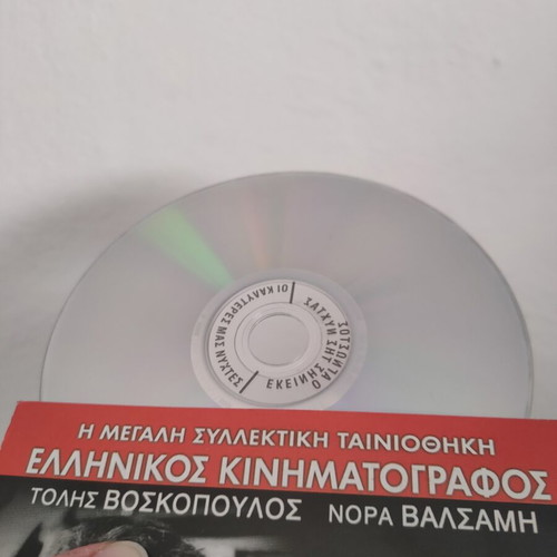 Unknown of That Night and Our Best Nights DVD, subtitles