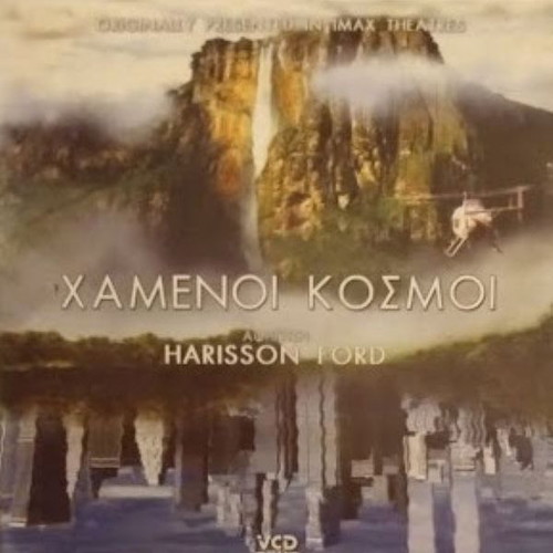 Lost Worlds DVD new, documentary with Harisson Ford narration