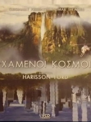 Lost Worlds DVD new, documentary with Harisson Ford narration