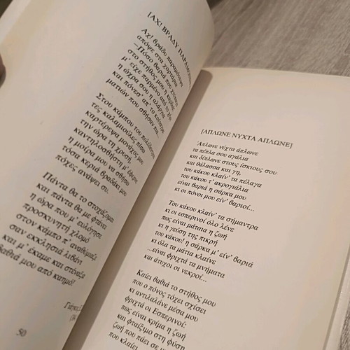 The Rejected Poems of Skarimbas like new