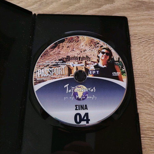 Traveling with Maya Tzokli DVD like new, dubbed