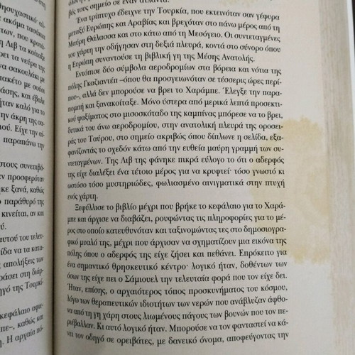 Sanctus by Simon Toyne used book