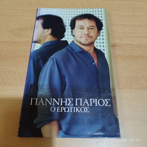 Giannis Parios O Erotikos CD used, missing one disc, laiko