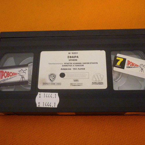 Sphere VHS video cassette used with Greek subtitles
