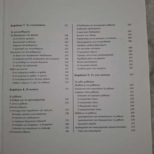Encyclopedia Modern Psychology Volume A