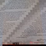  Βιβλίο "Κρατάς Μυστικό?"