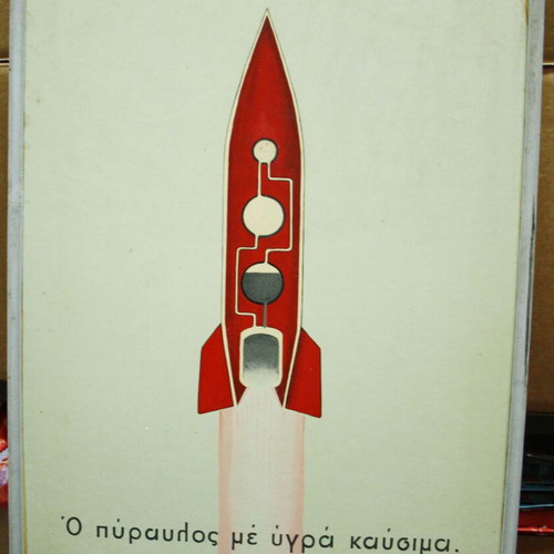Educational painted art print "The Rocket with Liquid Fuel" used 61x41cm