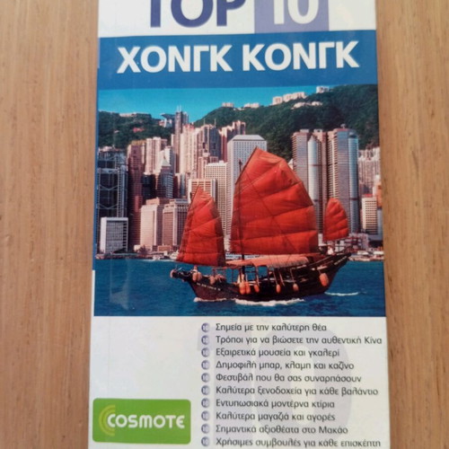 Travel guide like new