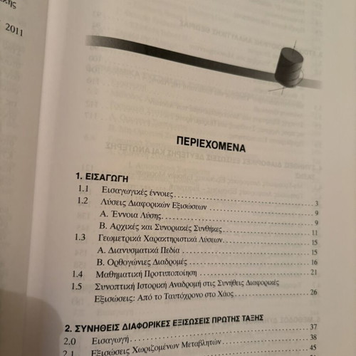Ordinary Differential Equations used, 2nd Revised Edition, linear and nonlinear theory
