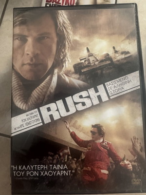 Rush DVD movie