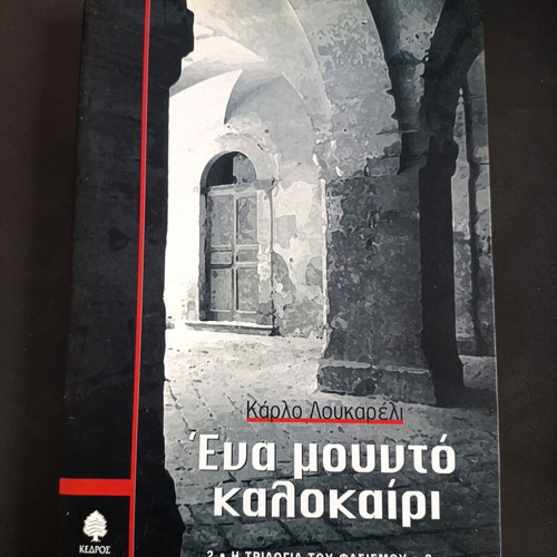 The Trilogy of Fascism by Carlo Lucarelli, 3 books