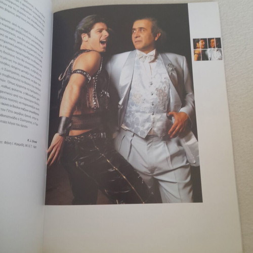 Aristophanes Ploutos theater program 2004 with Lazopoulos and Bourdoumis
